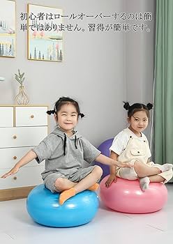 Amazon.co.jp: ドーナツヨガボール バランスボール 初心者 子供